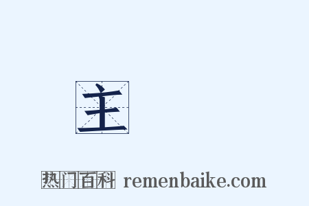 主計處是什么意思的图片